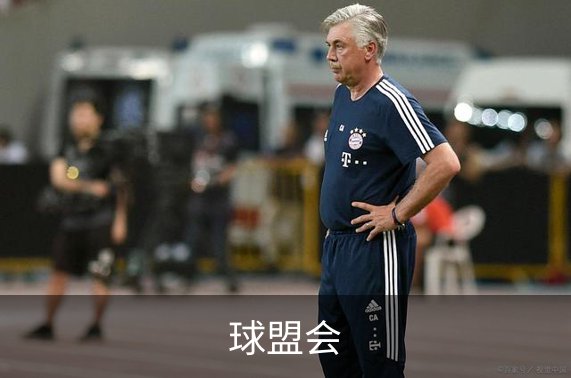 关于球盟会